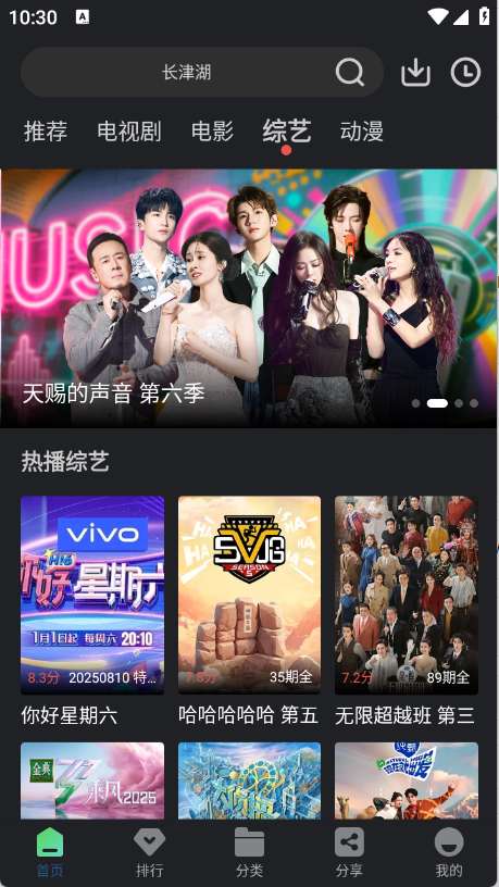 苍耳视频 app免费追剧截图