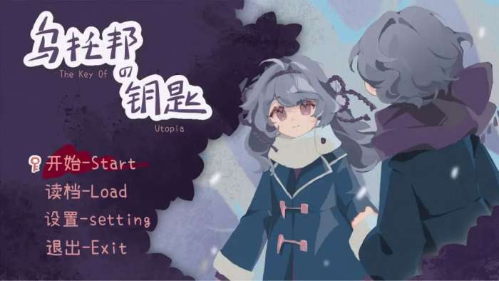 乌托邦的钥匙 2026最新版截图