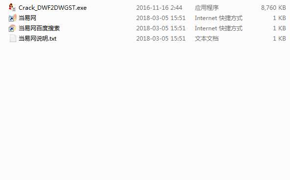 dwf转dwg软件截图