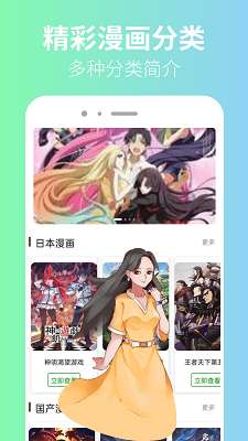 囧漫 app正版免费截图