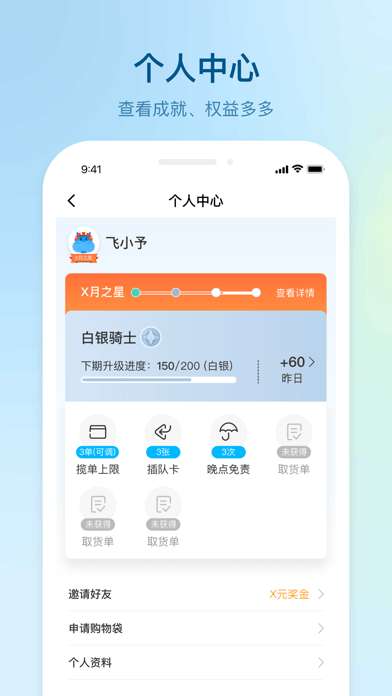 盒马驾到 2025骑手正版截图