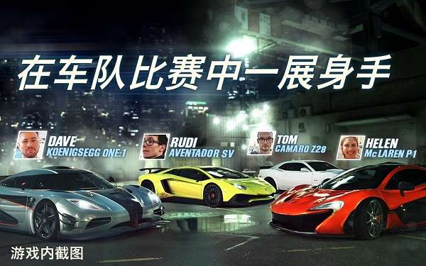 csr赛车2 中文版截图