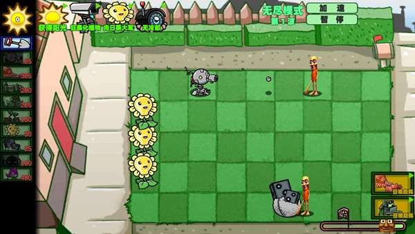 植物大战外国山海经截图