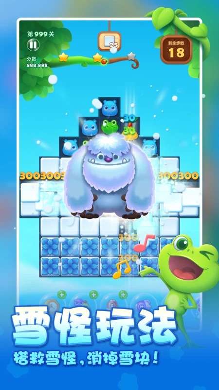 开心消消乐 2026新版本截图