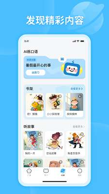 蜗牛阅读app截图
