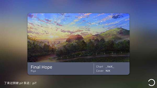 Phira音游 官网最新版下载截图