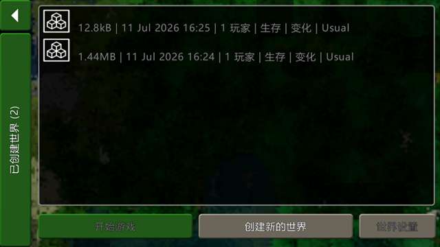 生存战争 2.4贝爷下载截图