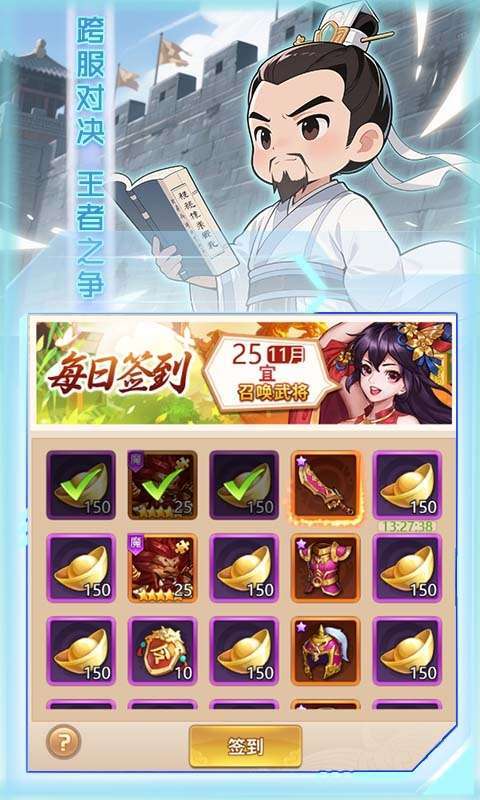 曹操传(0.1折送终身元宝卡)截图