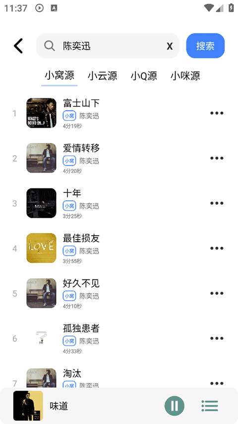 青听音乐 音源导入链接截图