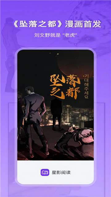 星影阅读 官方网站入口截图