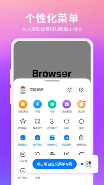 360安全浏览器截图