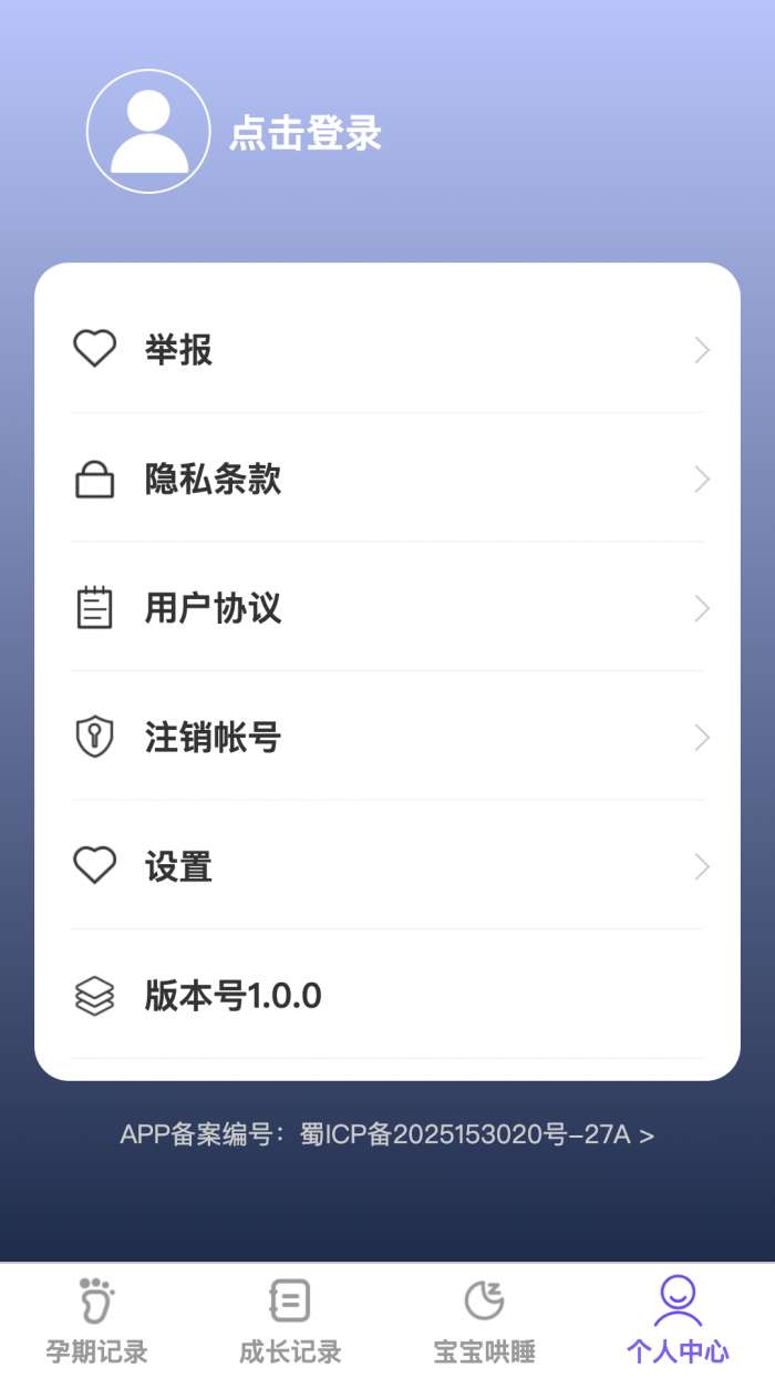 萌宝喜乐多截图