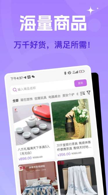 蜂巢聚优截图