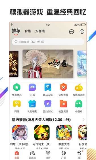 虫虫助手 app最新版截图