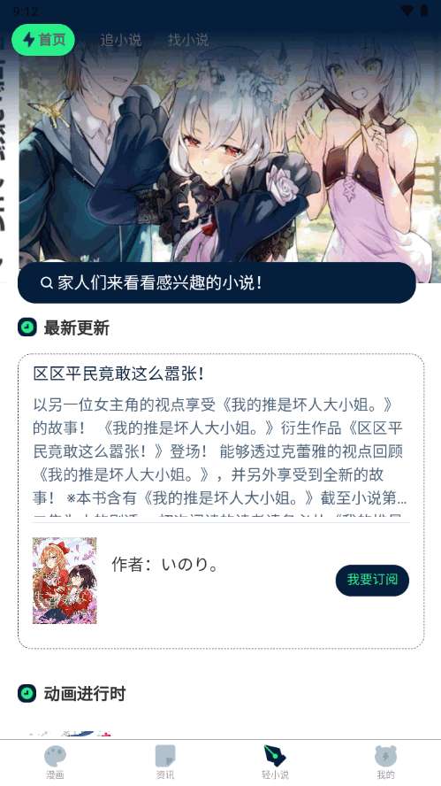 再漫画 免费版截图