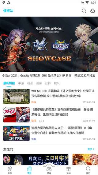 qooapp 免登录版截图