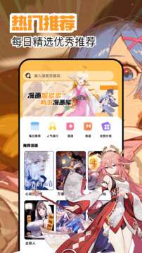 繁花漫画 免费阅读入口截图
