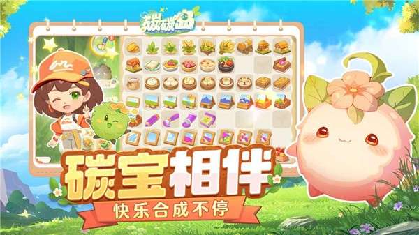 碳碳岛 官网版截图