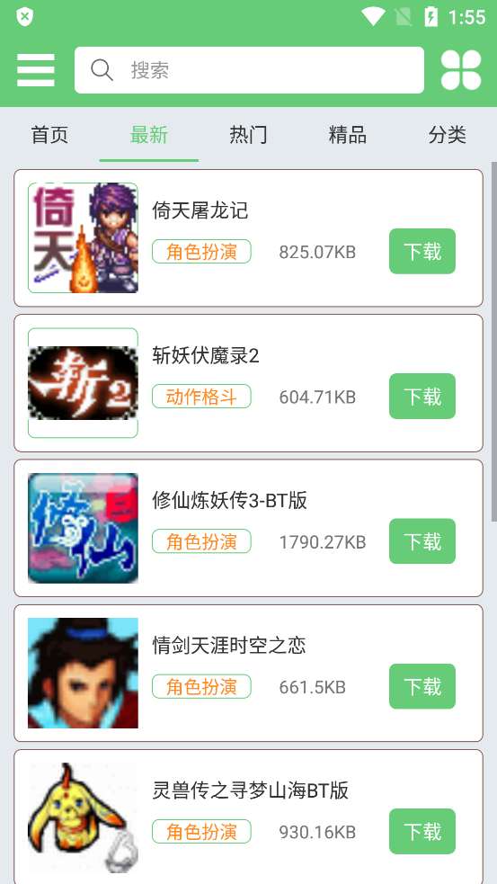 指小游 模拟器官网版截图