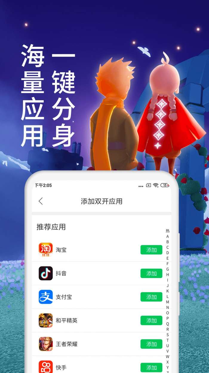 微X分身版 最新版截图