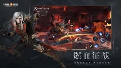 新神魔大陆手游官网版截图