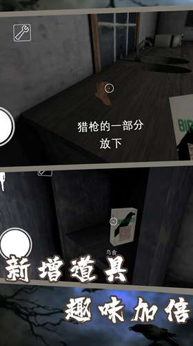 恐怖奶奶7 正版截图