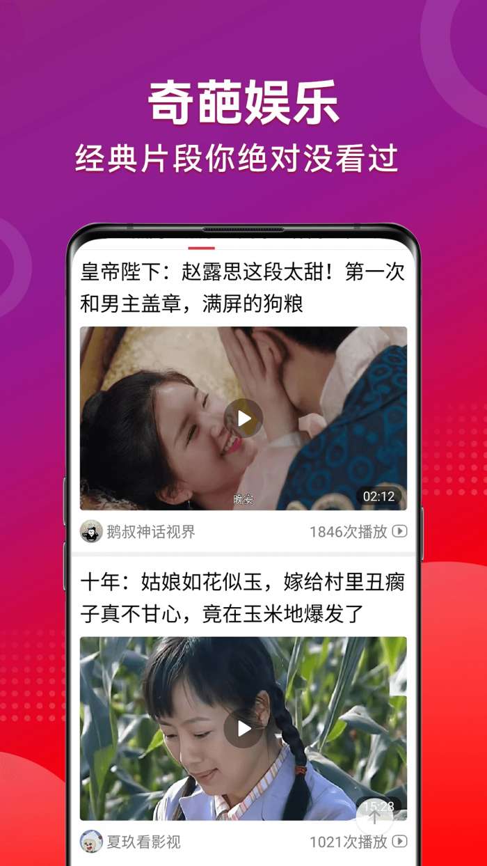 视频看天下极速版截图