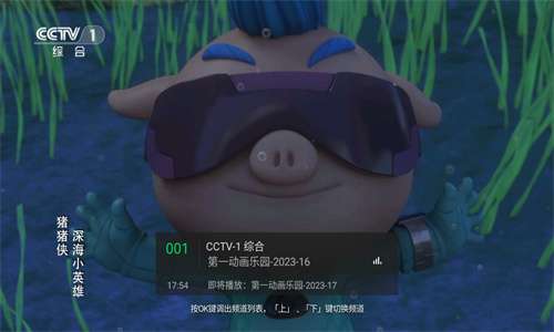 小鹰直播 电视TV版截图