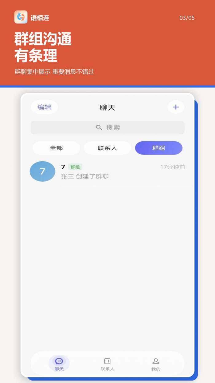 语相连截图