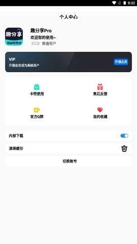 趣分享乐园 官网入口截图