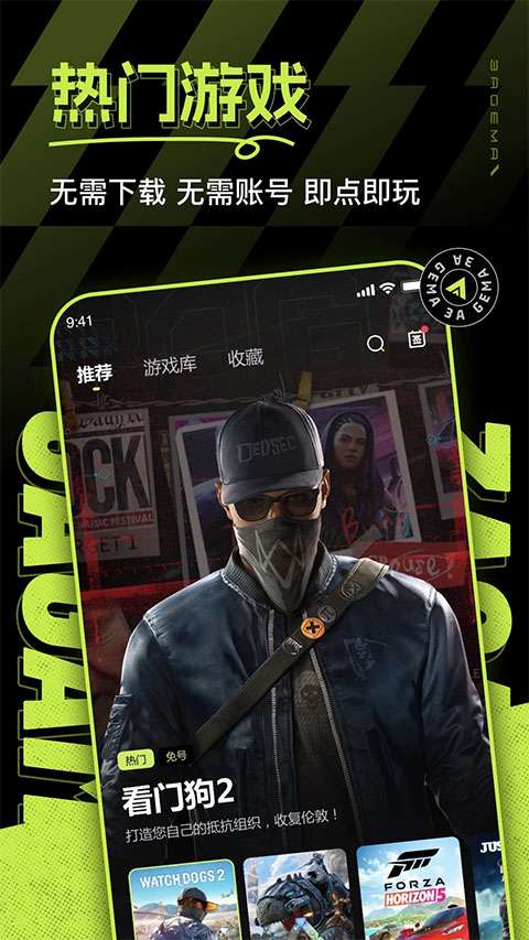 3A云游戏 免费网页入口截图