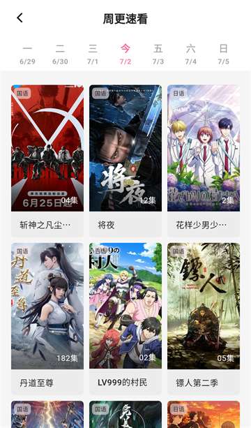 omofun 1.1.73apk截图