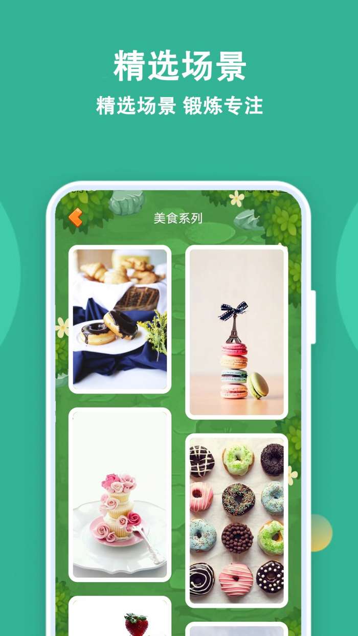 宝宝拼图精灵截图