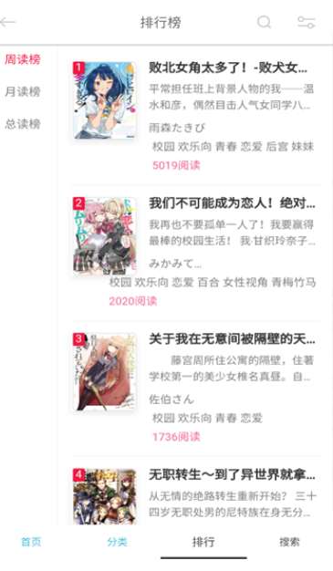 幻梦轻小说 网页版截图