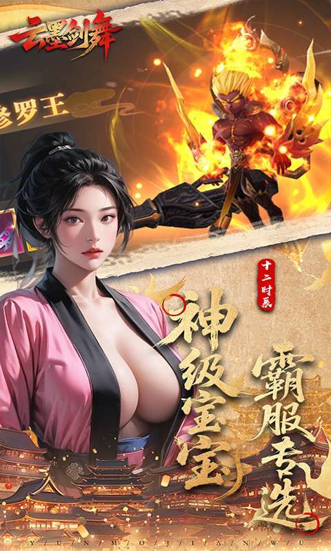 云墨剑舞(3.5折十二时长安)截图
