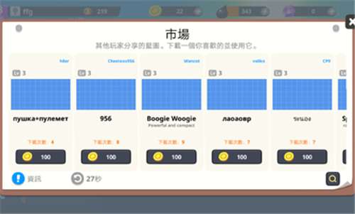 超级战车大作战内置修改器截图