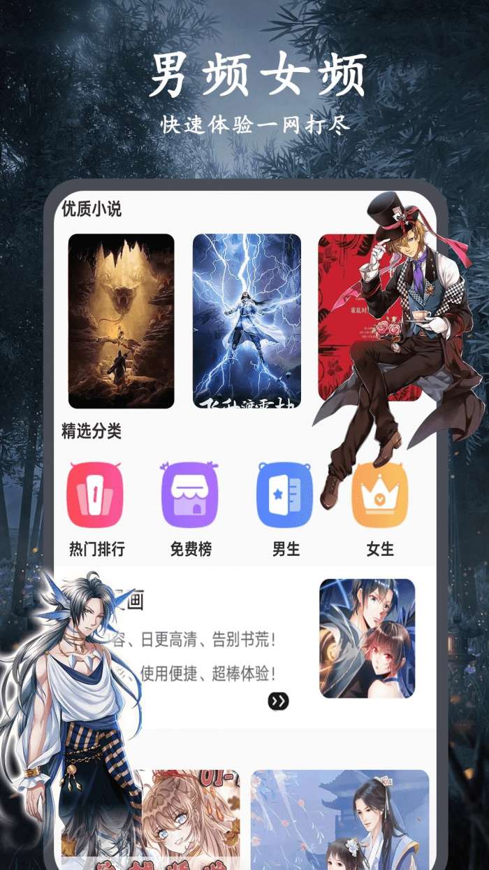 天天小说 免费版截图