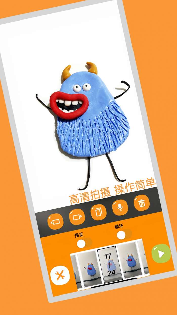 小羊飞飞定格动画截图