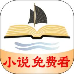 书帆文学 正版 v1.0.4