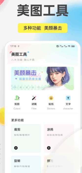 包子截图