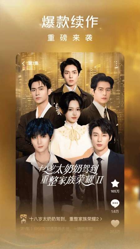 红果免费短剧 免费追剧截图