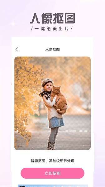 寻美相机截图