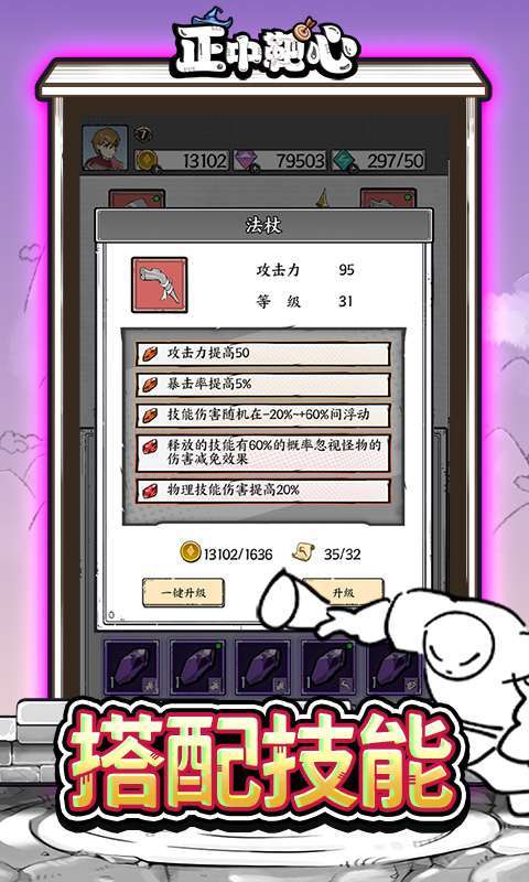 正中靶心（免广告版）H5截图