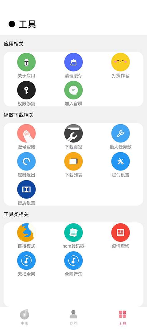 CMG音乐 app最新版本下载截图