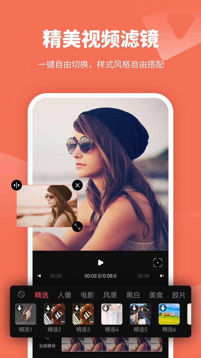 剪意视频剪辑截图