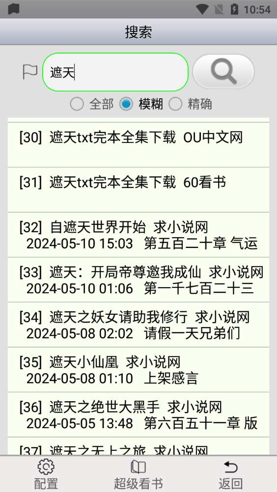 AA小说下载阅读器 2026最新版截图