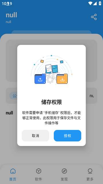 小熊软件库 2025最新版截图