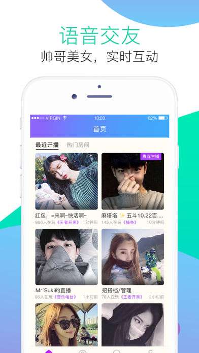 麦麦语音pc版截图