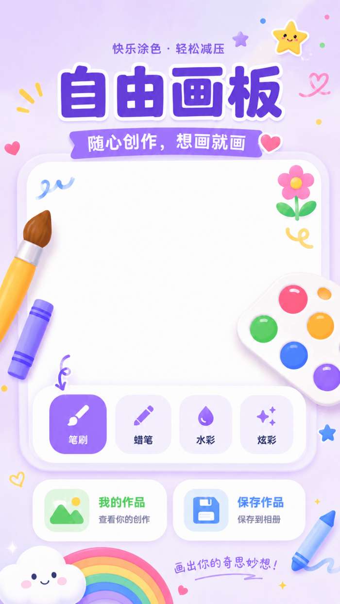 数字涂色GO减压截图