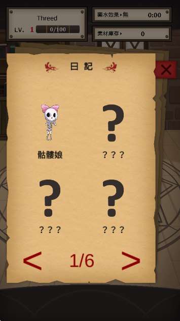 魔物娘恋爱育成 无限素材版截图